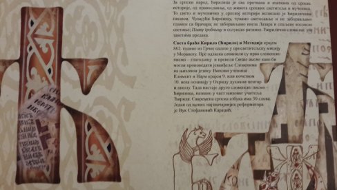 HRVATI RUŠILI EKAVICU: Lingvisti tvrde da je razvrgavanje Novosadskog dogovora o zajedničkom jeziku bio uvod u raspad SFRJ