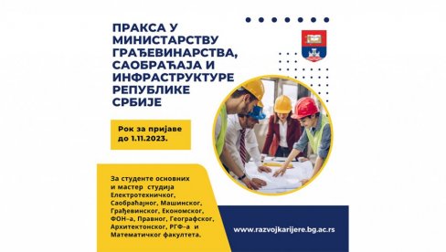 PLAĆENA PRAKSA ZA STUDENTE: Prijave do 1. novembra Centru za razvoj karijere UB