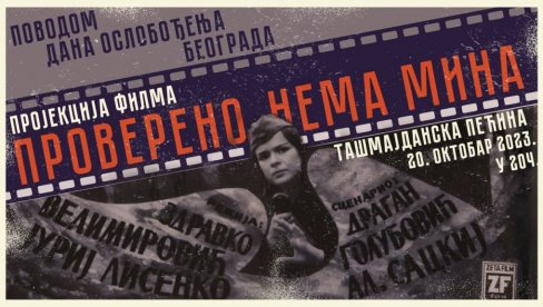 ВЕЛИКО ПЛАТНО У ЛЕРОВОМ БУНКЕРУ: Руски дом организује пројекцију филма поводом 20. октобра, Дана ослобођења Београда