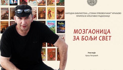 МОЗГАОНИЦА ЗА БОЉИ СВЕТ: Креативна радионица у НБ Стефан Првовенчани