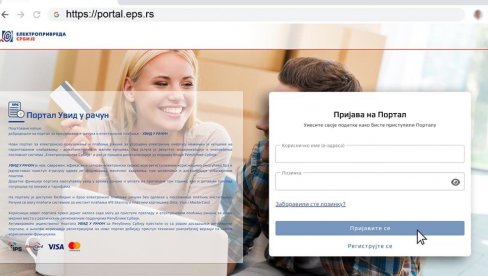 VAŽNA INFORMACIJA ZA GRAĐANE: Portal Uvid u račun ponovo radi - Omogućeno preuzimanje uplatnice i plaćanje