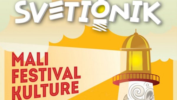 СВЕТИОНИК: Иновативни фестивал културе у Лесковцу