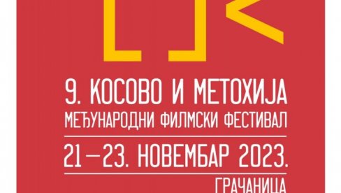 DOM KULTURE U GRAČANICI: Međunarodni filmski festival „Kosovo i Metohija“