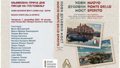 DUHOVNI MOST NOVI SAD - BARI  : Promocija u Društvu novosadskih književnika