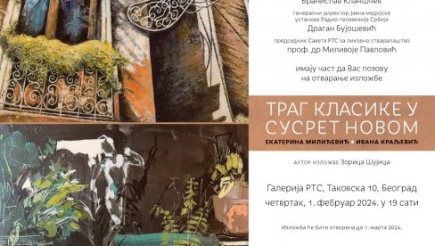 ЗАЈЕДНИЧКА ИЗЛОЖБА МАЈКЕ И ЋЕРКЕ: Траг класике у сусрет новим, Екатерине Милићевић и Иване Краљевић у Галерији РТС