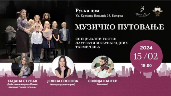 МУЗИЧКО ПУТОВАЊЕ: Концерт Татјане Ступак у Руском дому у Београду