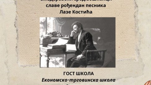 У СМЕДЕРЕВСКОЈ БИБЛИОТЕЦИ ДАНАС ОМАЖ ЛАЗИ КОСТИЋУ: Средњошколци славе рођендан песника