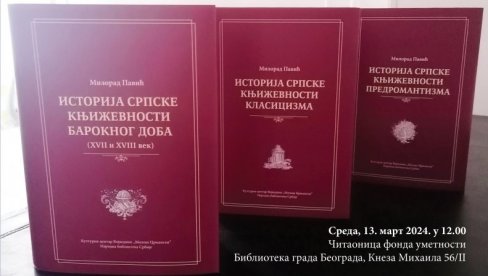STUDIJE I ESEJI MILORADA PAVIĆA : Poduhvat KCV „Miloš Crnjanski“ i Narodne biblioteke Srbije