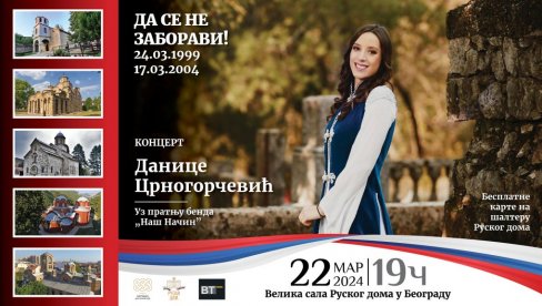 DA SE NE ZABORAVI: Koncert - rekvijem Danice Crnogorčević, povodom dve decenije od martovskog pogroma Srba na KiM