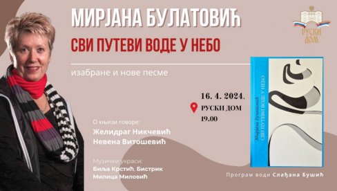 SVI PUTEVI VODE U NEBO: U Ruskom domu promocija knjige Mirjane Bulatović