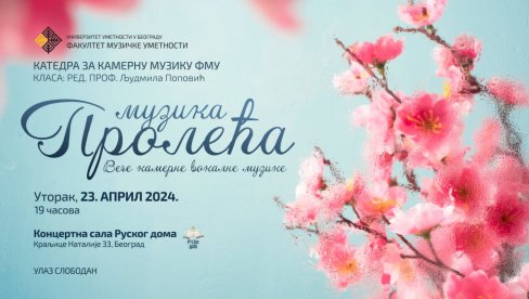 ВЕЧЕ КАМЕРНЕ МУЗИКЕ: „Музика пролећа“ у Руском дому у Београду
