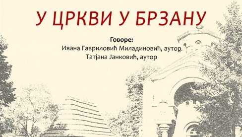 ИЗЛОЖБА И ПРЕДАВАЊЕ: Светски дан књиге у НБ Стефан Првовенчани