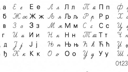 БИРА СЕ НАЈЛЕПША СРПСКА РЕЧ: Предлоге слати до краја септембра