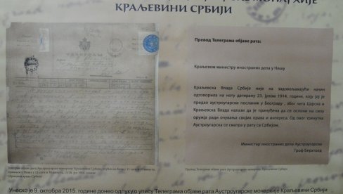 ОД УЛТИМАТУМА ДО ОБЈАВЕ РАТА: Изложба у Историјском архиву Краљево поводом 110 година од почетка Првог светског рата