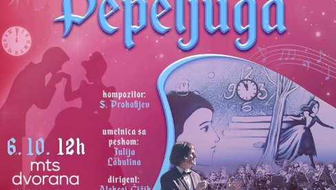 PEPELJUGA U DO SADA NEVIĐENOM RUHU: Čuvena junakinja biće prikazana 6. oktobra u mts Dvorani