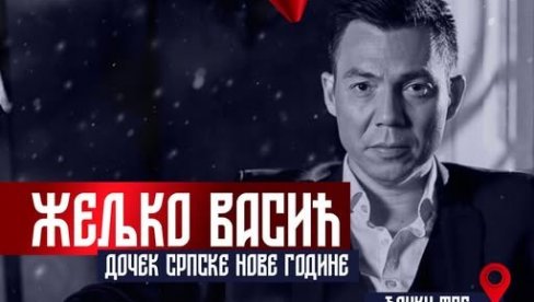 DOČEK SRPSKE NOVE GODINE U KRAGUJEVCU : Na Đačkom trgu peva Željko Vasić