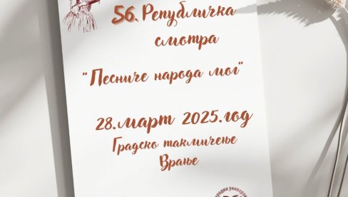 PESNIČE NARODA MOG: Takmičenje recitatora u Vranju