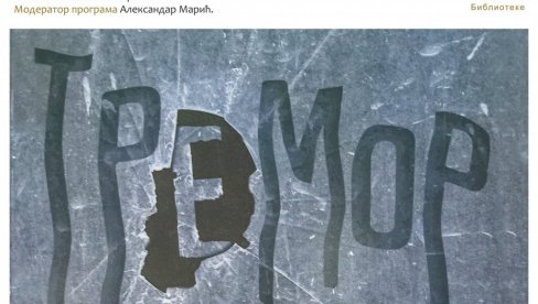 „TREMOR“ PRED ČITAOCIMA: Promocija romana Ivana Novčića u kraljevačkoj biblioteci