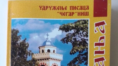ПАРАЋИНЦИ У ЧАСОПИСУ „СРЕТАЊА“: Троје поморавских песника међу сто аутора из региона