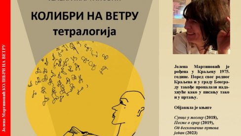 КОЛИБРИ НА ВЕТРУ: Промоција књиге песама Јелене Мартиновић