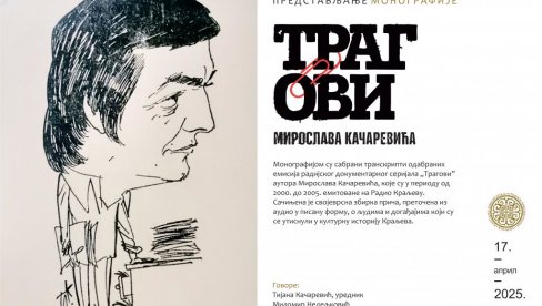 „TRAGOVI MIROSLAVA KAČAREVIĆA“: Predstavljanje monografije u kraljevačkoj bibloteci