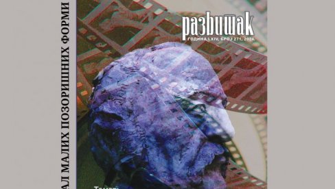 О ЖИВОЈИНУ ПАВЛОВИЋУ: Темат новог броја Развитка посвећен великом редитељу, писцу и сценаристи