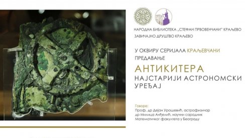 PREDAVANJE PROFESORA UROŠEVIĆA: Serijal „Kraljevčani“ u biblioteci „Stefan Prvovenčani“