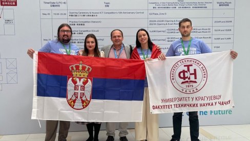 Српски студенти тријумфовали на светском такмичењу у Кини