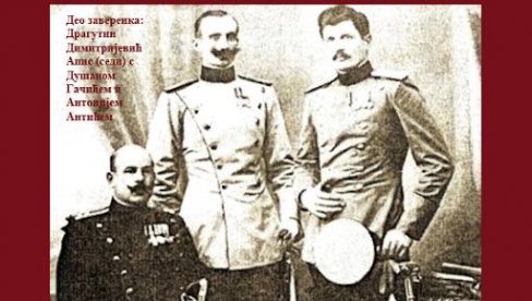 ПЛЕТЕЊЕ БИЧА ЗА УКЛАЊАЊЕ ПРЕЗРЕНОГ КРАЉЕВСКОГ ПАРА: Пуковник Машин је предложио на који начин да се онемогућити отпор чланова владе