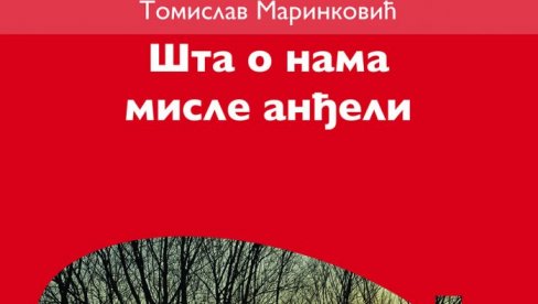 DRAINČEVA NAGRADA TOMISLAVU MARINKOVIĆU: Priznanje za zbirku pesama Šta o nama misle anđeli