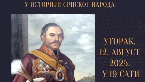 MESTO DINASTIJE OBRENOVIĆ U SRPSKOJ ISTORIJI: Predavanje u Muzeju Smederevske Palanke