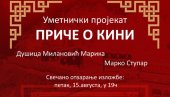 ПРИЧЕ О КИНИ: У Кући Ђуре Јакшића уметнички пројекат Душице Милановић и Марка Ступара