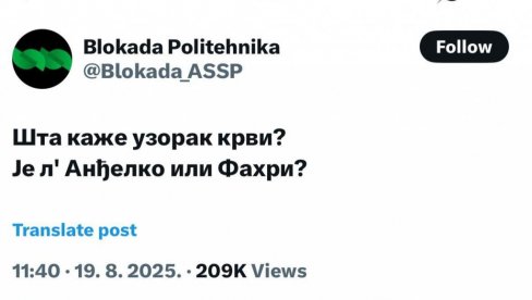 БОЛЕСНА КАМПАЊА БЛОКАДЕРА: Јел су то та дивна деца? Дa ли вам је ово та културна Србија?