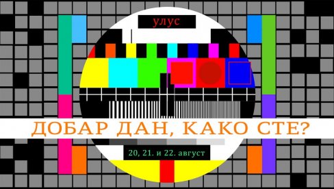 POTRAŽI SVOJ OTISAK: Nove kreativne radionice u Galeriji ULUS