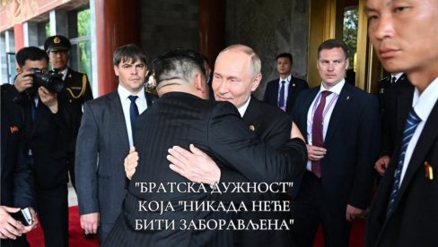ФОТОГРАФИЈА О КОЈОЈ ПРИЧА СВЕТ: Открива све о састанку Путина, Кима и његове сестре - братска дужност која никада неће бити заборављена