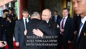 ФОТОГРАФИЈА О КОЈОЈ ПРИЧА СВЕТ: Открива све о састанку Путина, Кима и његове сестре - братска дужност која никада неће бити заборављена