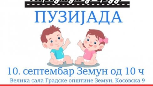 ПУЗИЈАДА И ШКОЛИЦА ЗА МАМЕ И ТАТЕ: Манифестација Караван родитељства у Земуну