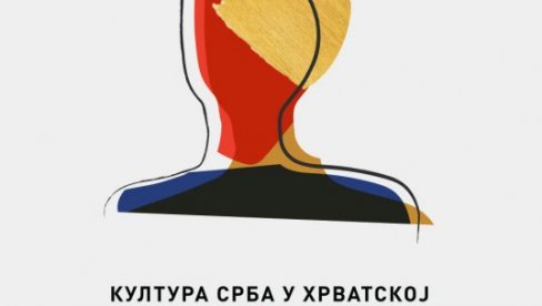 O KULTURI SRBA U HRVATSKOJ: Promocija TV serijala u RTS klubu