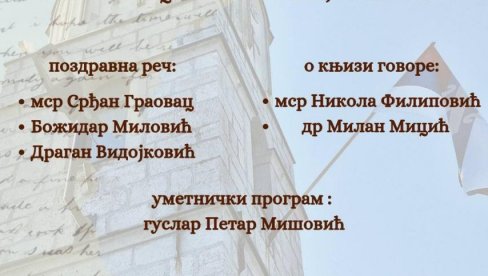 МЕЂУ КОРИЦАМА 5000 ИМЕНА ХЕРЦЕГОВАЧКИХ ДОБРОВОЉАЦА: Промоција књиге у Архиву Града Новог Сада, у понедељак, 22. септембра