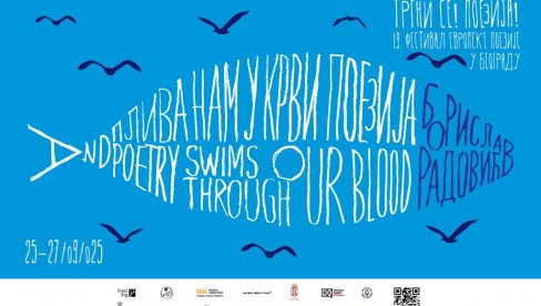 ПОЧИЊЕ ПЕСНИЧКА ФЕШТА: Фестивал европске поезије, од 25. до 27.септембра, у Београду