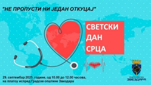 БЕСПЛАТНИ ПРЕГЛЕДИ И САВЕТИ: ГО Звездара обележава светски дан срца