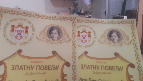 КРАГУЈЕВЧАНИ ПОНЕЛИ НАГРАДУ ДР ДРАГА ЉОЧИЋ: Уздарје за вредна дела