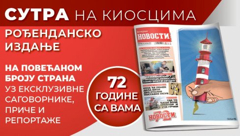 СУТРА РОЂЕНДАНСКИ БРОЈ ВЕЧЕРЊИХ НОВОСТИ