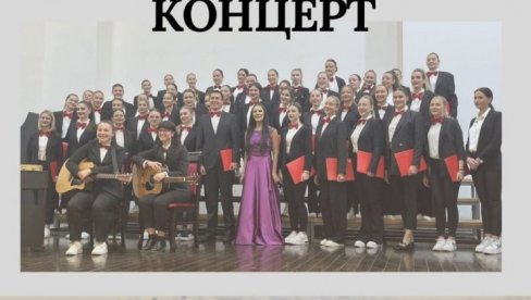 СОКОЛСКИ ДОМ У БИЈЕЉИНИ: Хуманитарни концерт за лечење проте Богадана