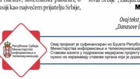 ВЛАСТ У СРБИЈИ ЈЕ НАЈВЕЋА ДЕМОКРАТИЈА У ЕВРОПИ: Само код нас има да Влада финансира пројекте који директно пљују власт