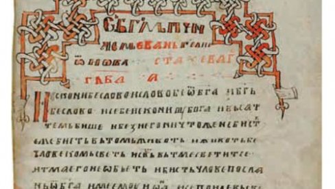 BOŠNJACI NAM PRISVAJAJU I JEVANĐELJA: Svojatajući srpsko blago komšije pokušavaju da stvore nove kulturne identitete