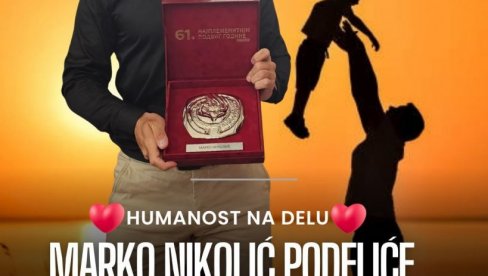 НОВА МИСИЈА ЛАУРЕАТА НАШЕ НАГРАДЕ ЗА НАЈПЛЕМЕНИТИЈИ ПОДВИГ ГОДИНЕ:  Од Врања до Суботице дели две тоне хране