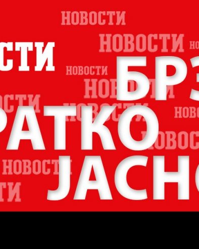 МИСЛИМ ДА ПУТИН И ЗЕЛЕНСКИ ЖЕЛЕ ДА ПОСТИГНУ ДОГОВОР Трамп: Превише људи је погинуло, имаћемо јак безбедносни споразум за Кијев