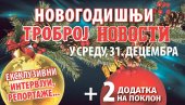 ЕКСКЛУЗИВНИ ИНТЕРВЈУИ И РЕПОРТАЖЕ: Новогодишњи троброј Вечерњих новости у среду, 31. децембра (ВИДЕО)