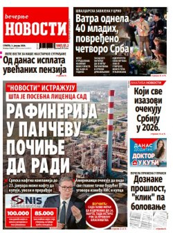 Насловна страна